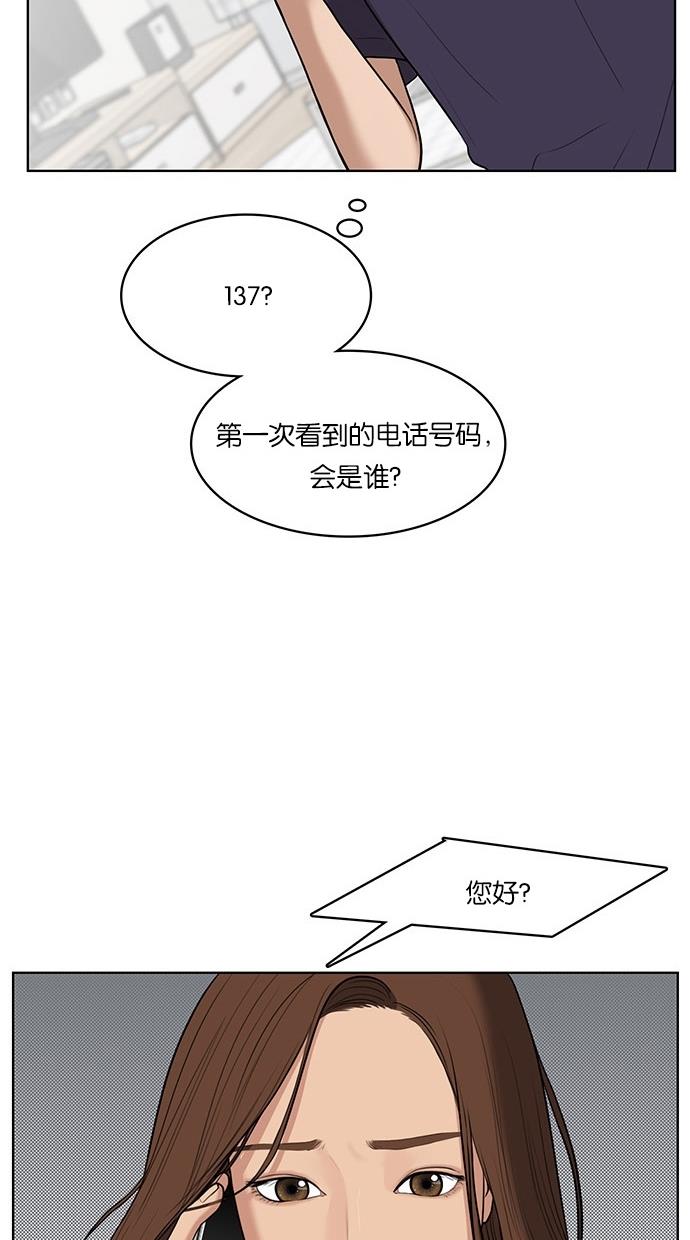 韩国污漫画 女神降臨 第34话 21