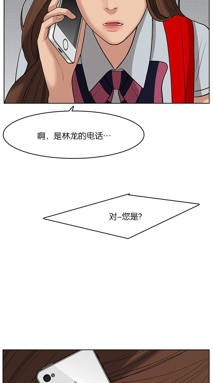 韩国污漫画 女神降臨 第34话 22