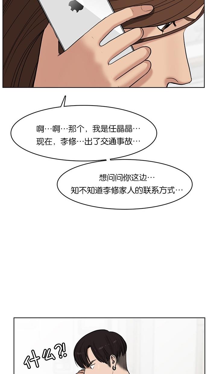 韩国污漫画 女神降臨 第34话 23