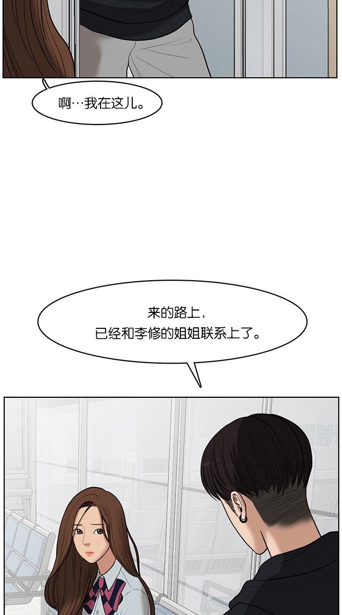 女神降临  第34话 漫画图片28.jpg