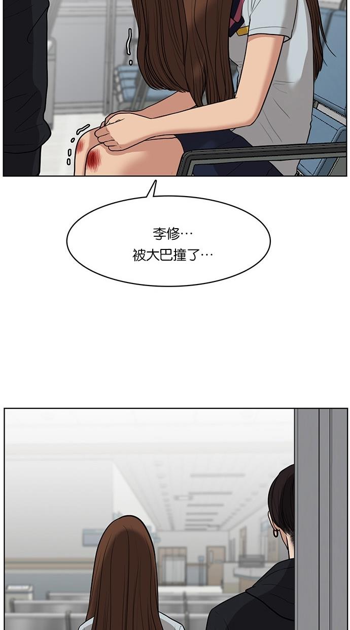 女神降临  第34话 漫画图片31.jpg