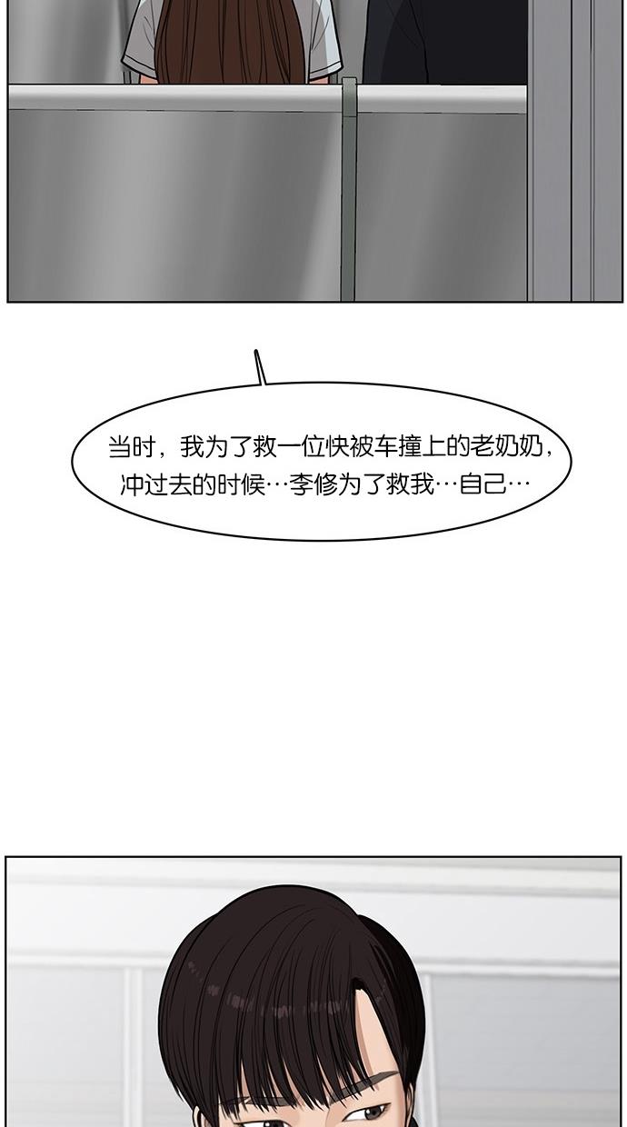 韩国污漫画 女神降臨 第34话 32