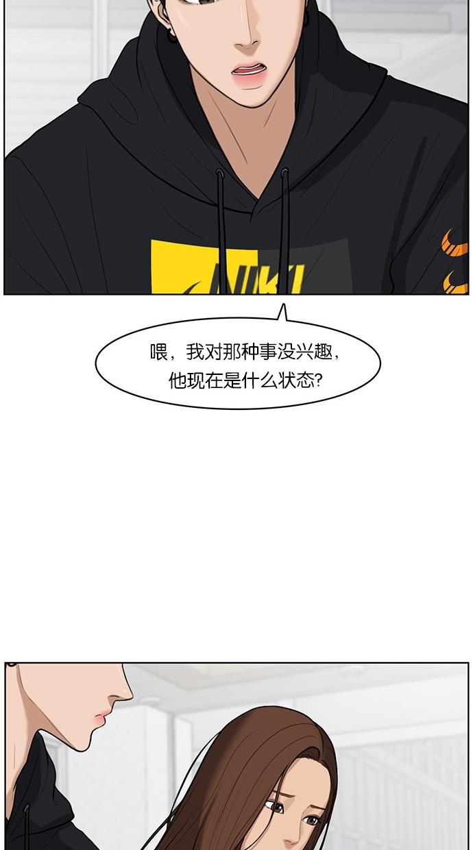 女神降临  第34话 漫画图片33.jpg