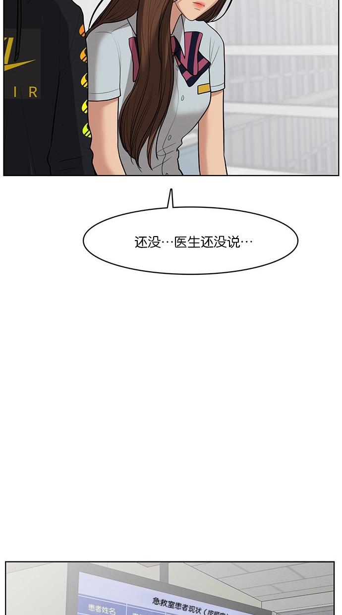 女神降临  第34话 漫画图片34.jpg