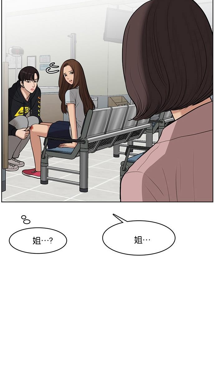 女神降临  第34话 漫画图片52.jpg