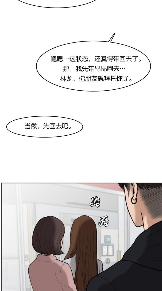 女神降临  第34话 漫画图片56.jpg