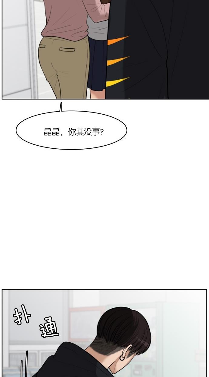 女神降临  第34话 漫画图片57.jpg