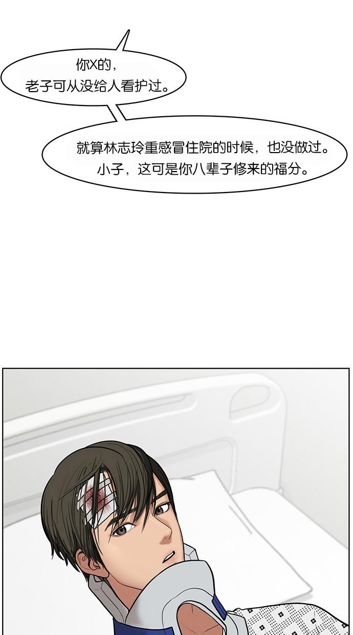 女神降临  第34话 漫画图片73.jpg