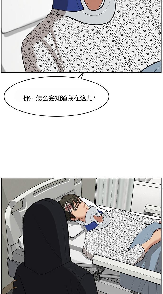 女神降临  第34话 漫画图片74.jpg