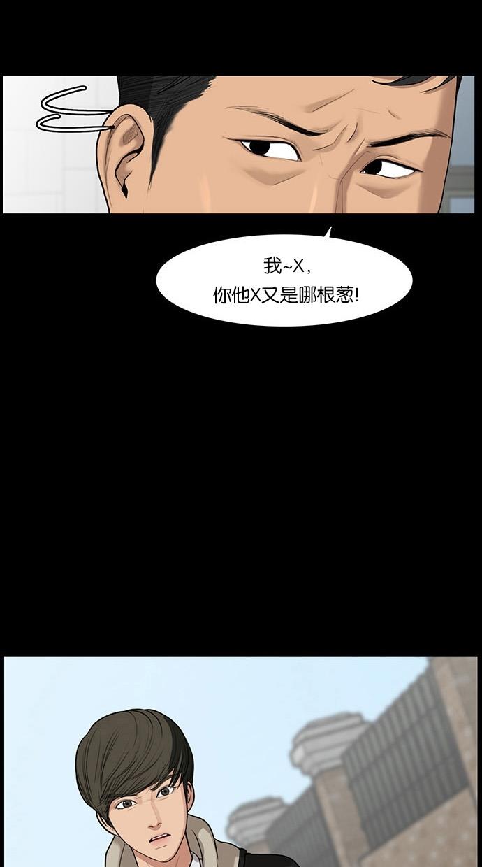 女神降临  第35话 漫画图片10.jpg