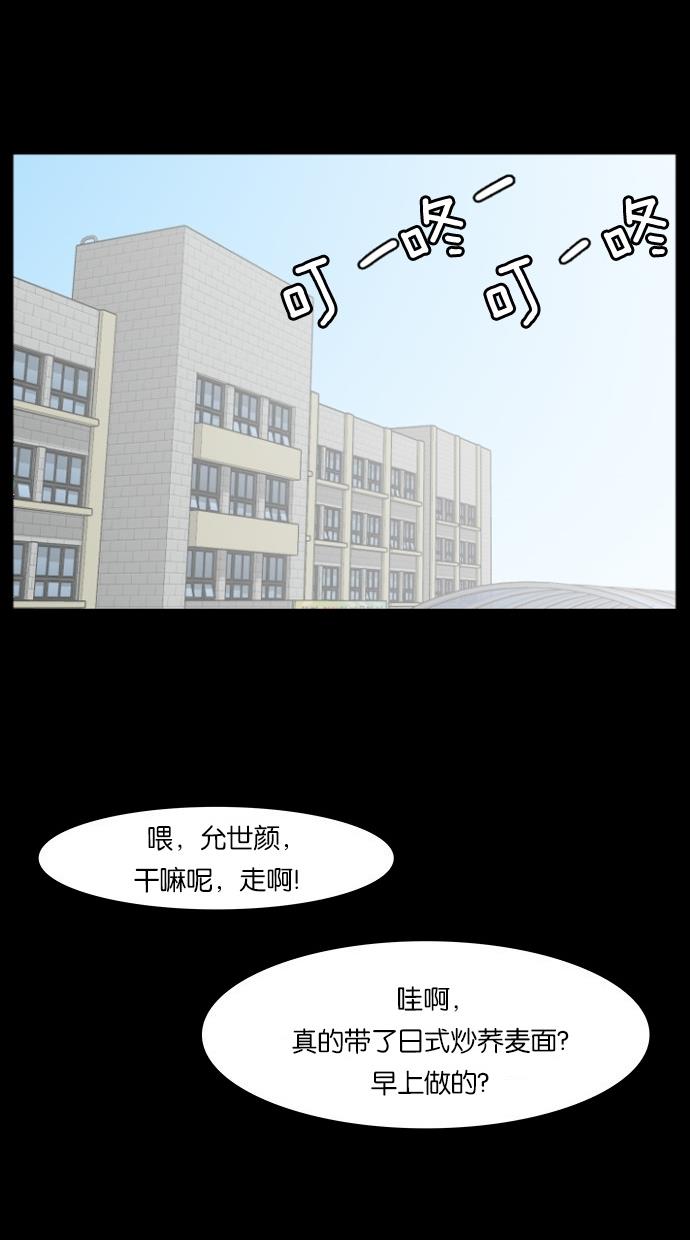 女神降临  第35话 漫画图片40.jpg