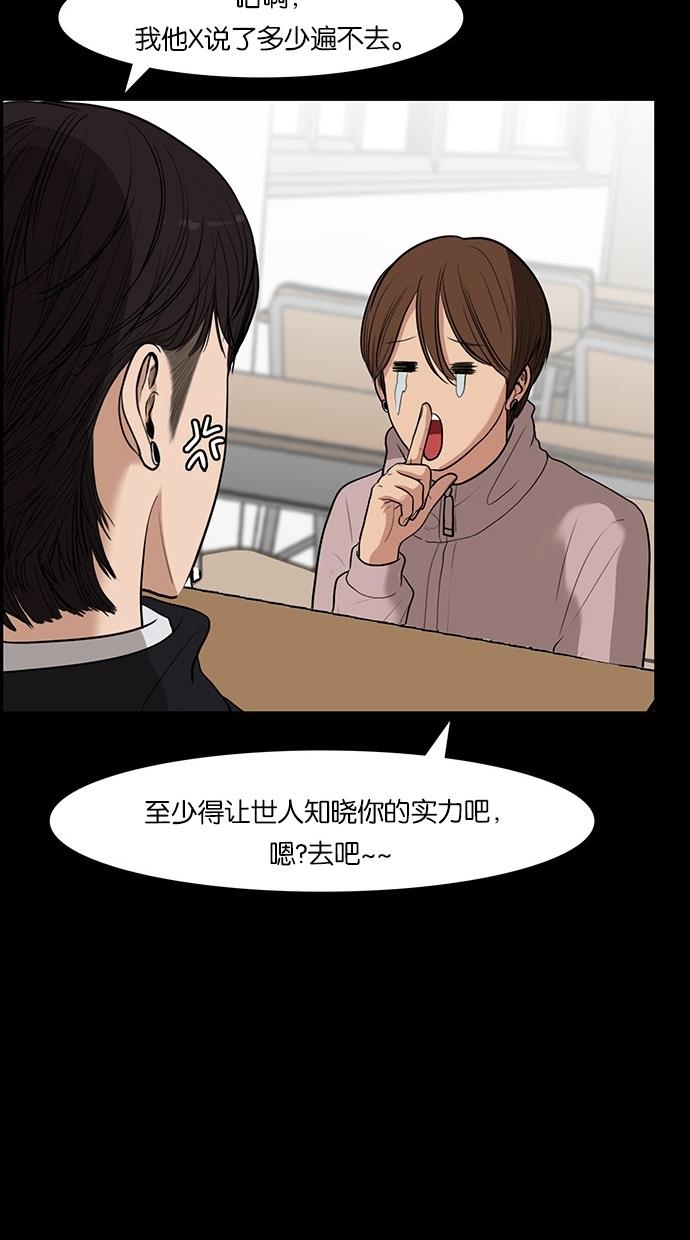 韩国污漫画 女神降臨 第35话 52