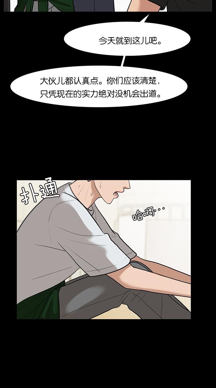 韩国污漫画 女神降臨 第35话 72