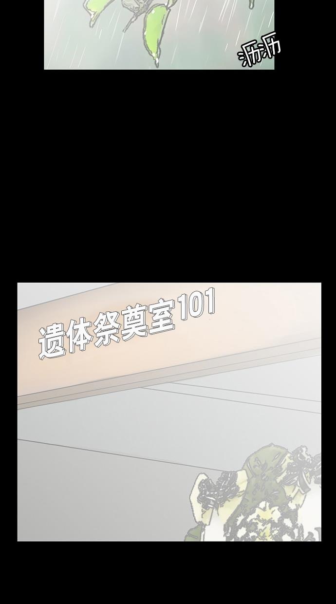 韩国污漫画 女神降臨 第35话 80