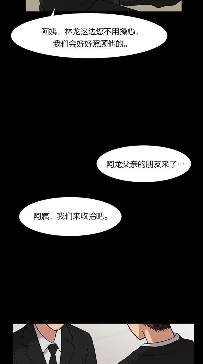 韩国污漫画 女神降臨 第35话 83