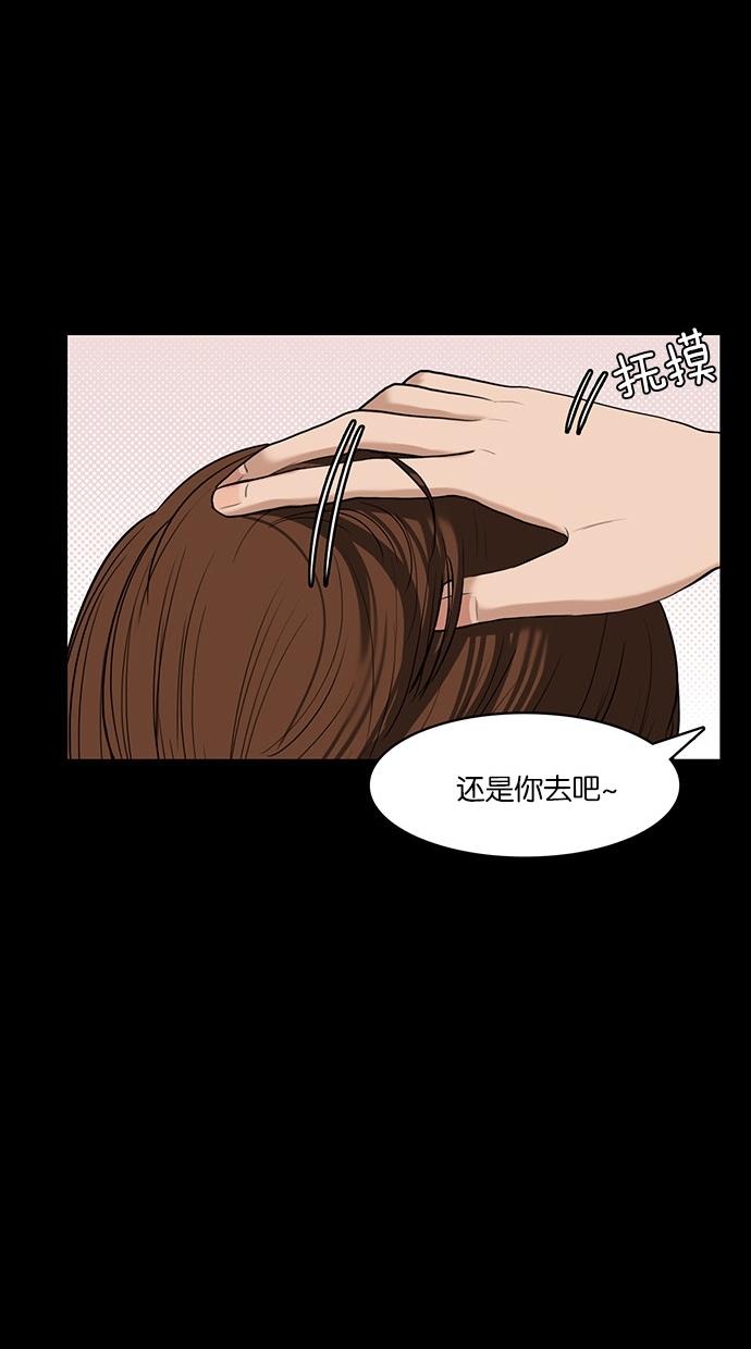 女神降临  第35话 漫画图片92.jpg