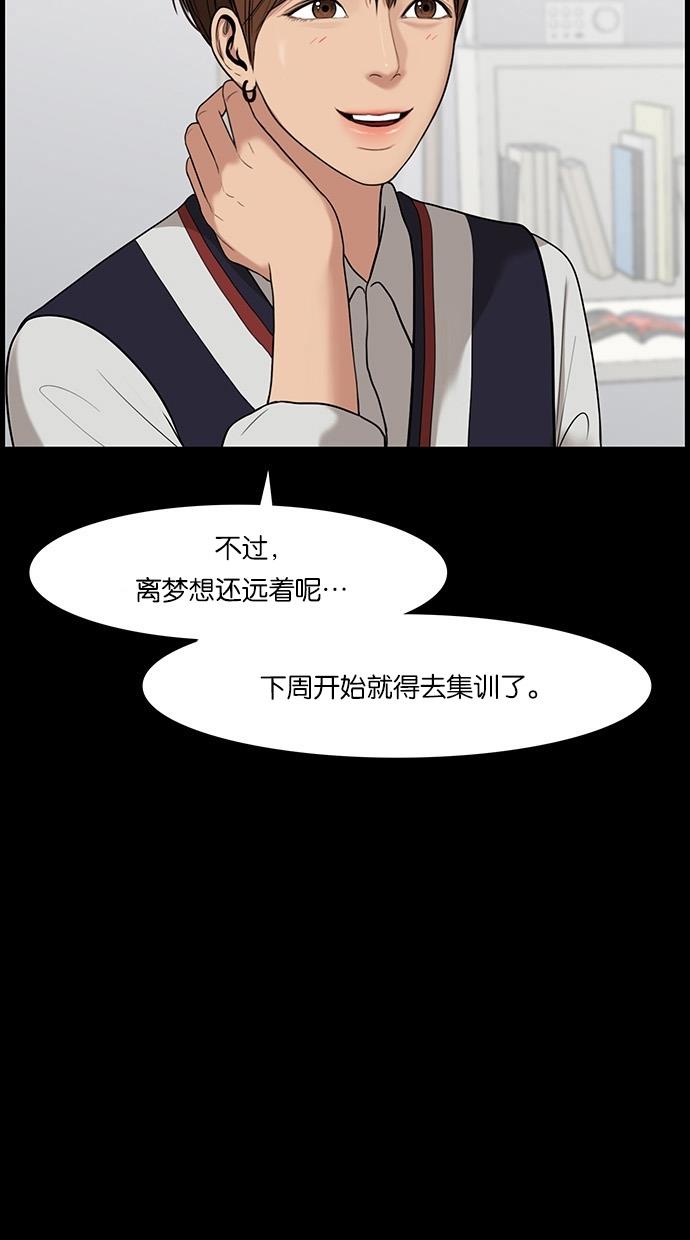 女神降临  第36话 漫画图片7.jpg