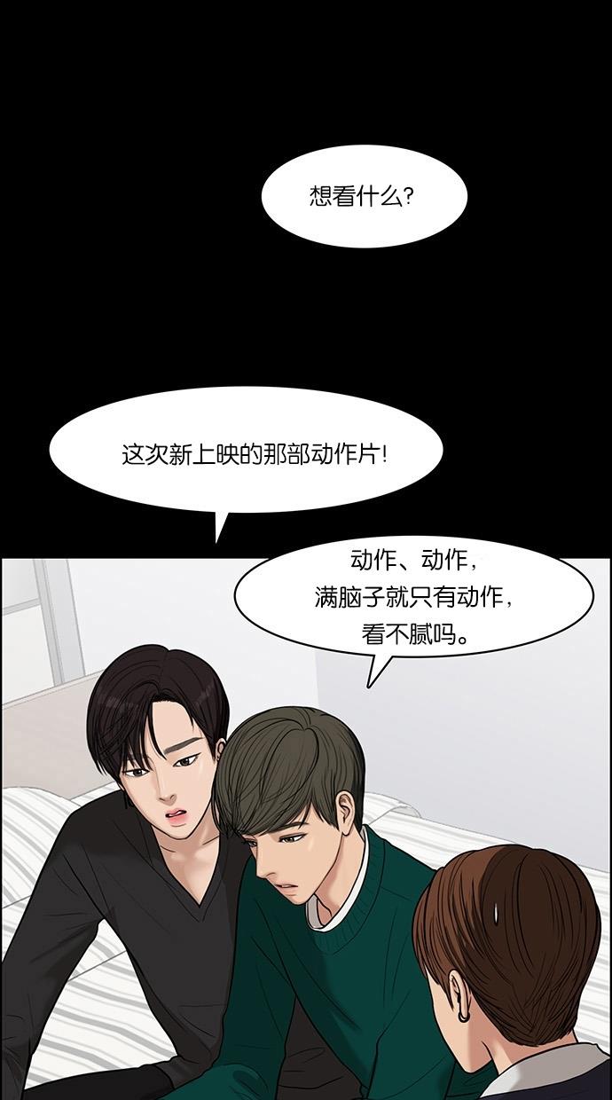 女神降临  第36话 漫画图片11.jpg