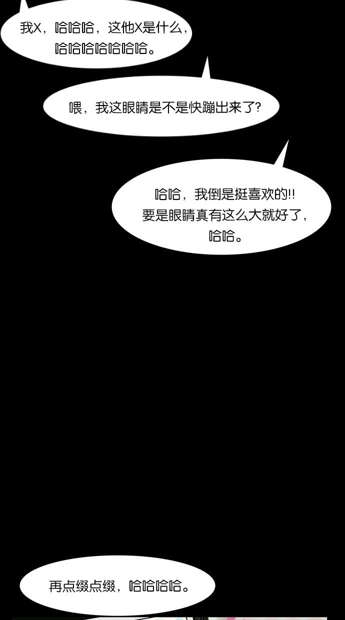 女神降临  第36话 漫画图片27.jpg