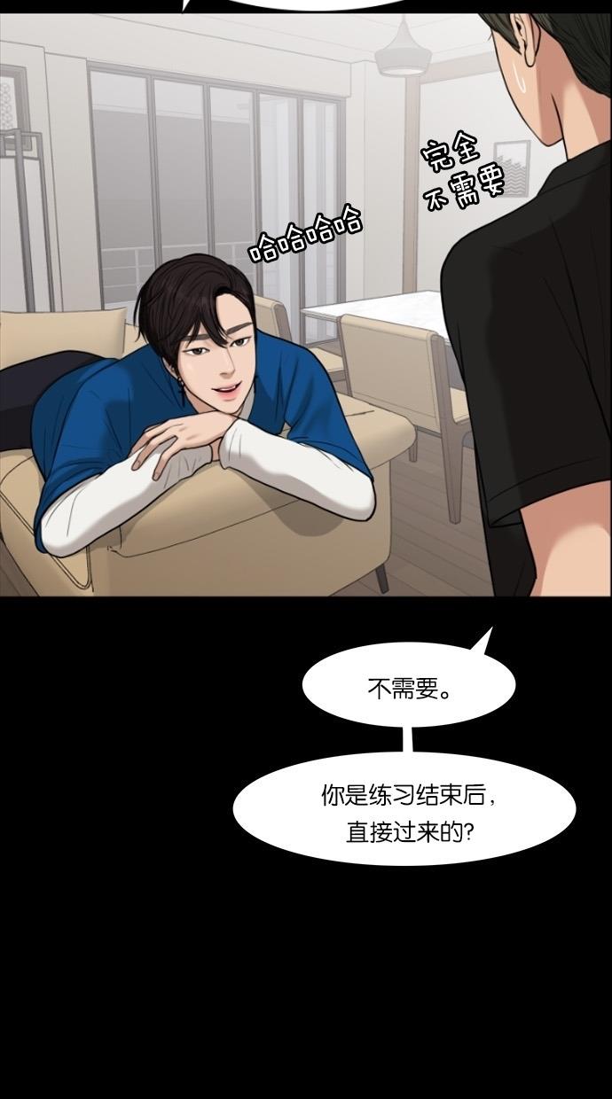 女神降临  第36话 漫画图片36.jpg