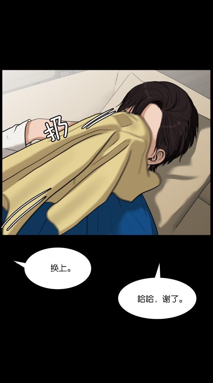 女神降临  第36话 漫画图片38.jpg