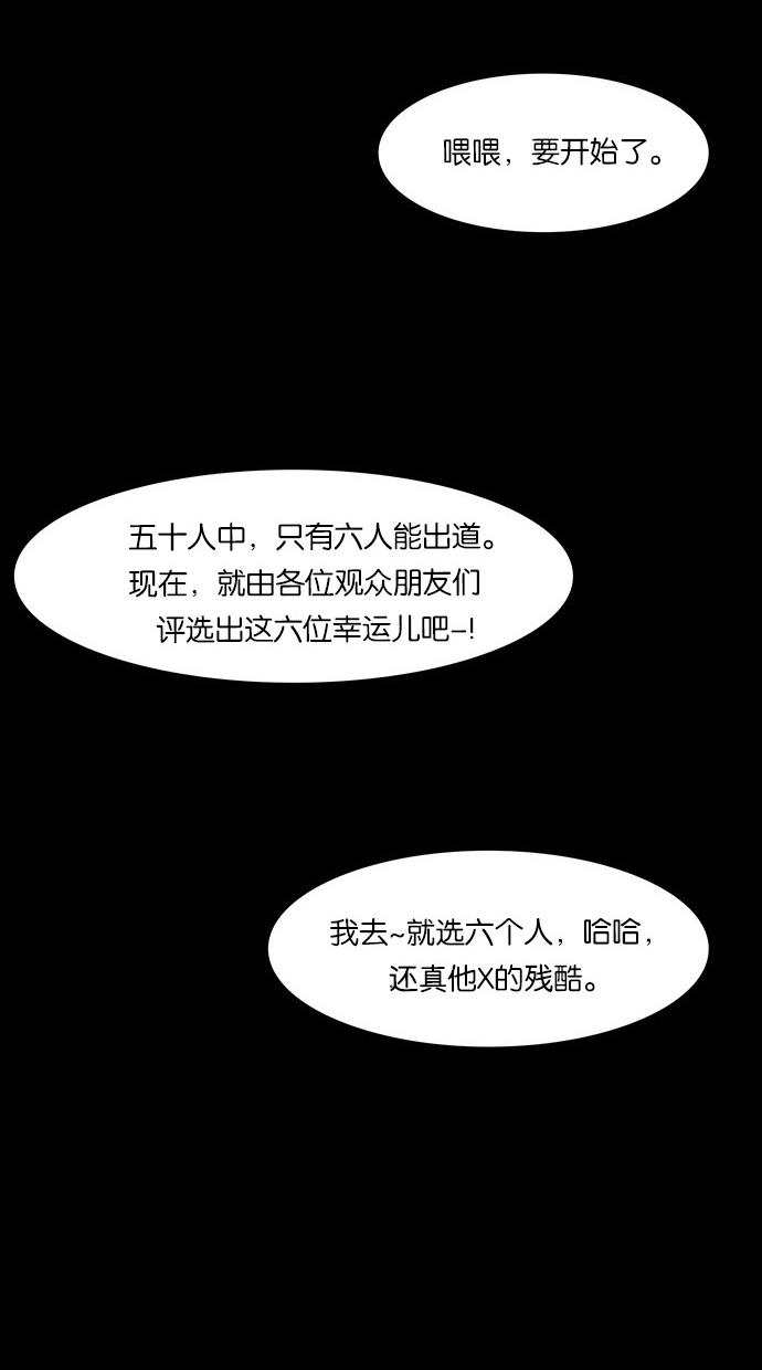 女神降临  第36话 漫画图片40.jpg