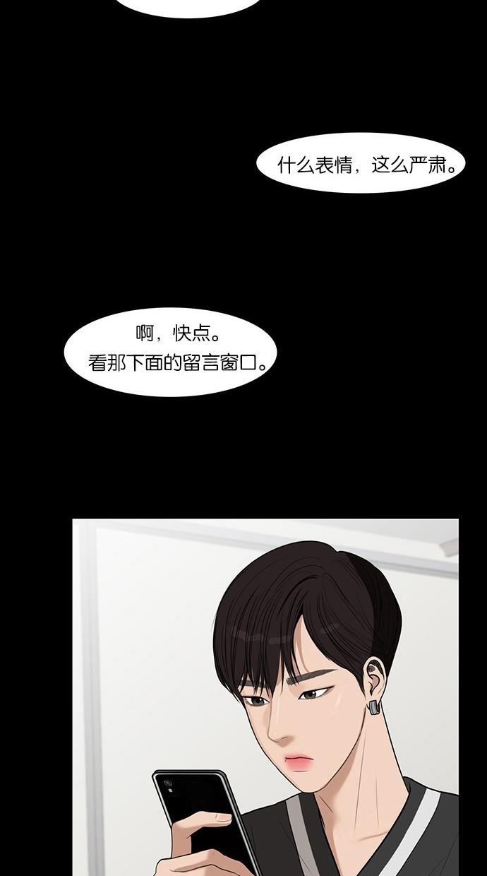 女神降临  第36话 漫画图片50.jpg