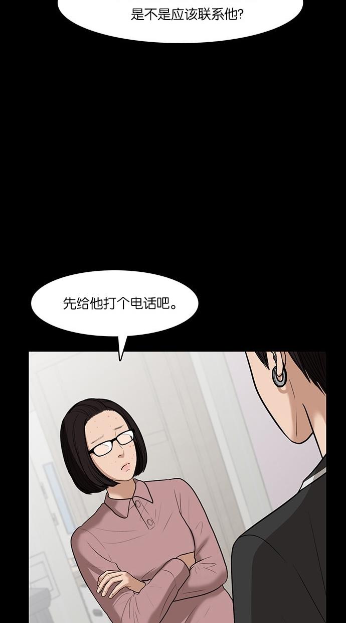 韩国污漫画 女神降臨 第36话 55