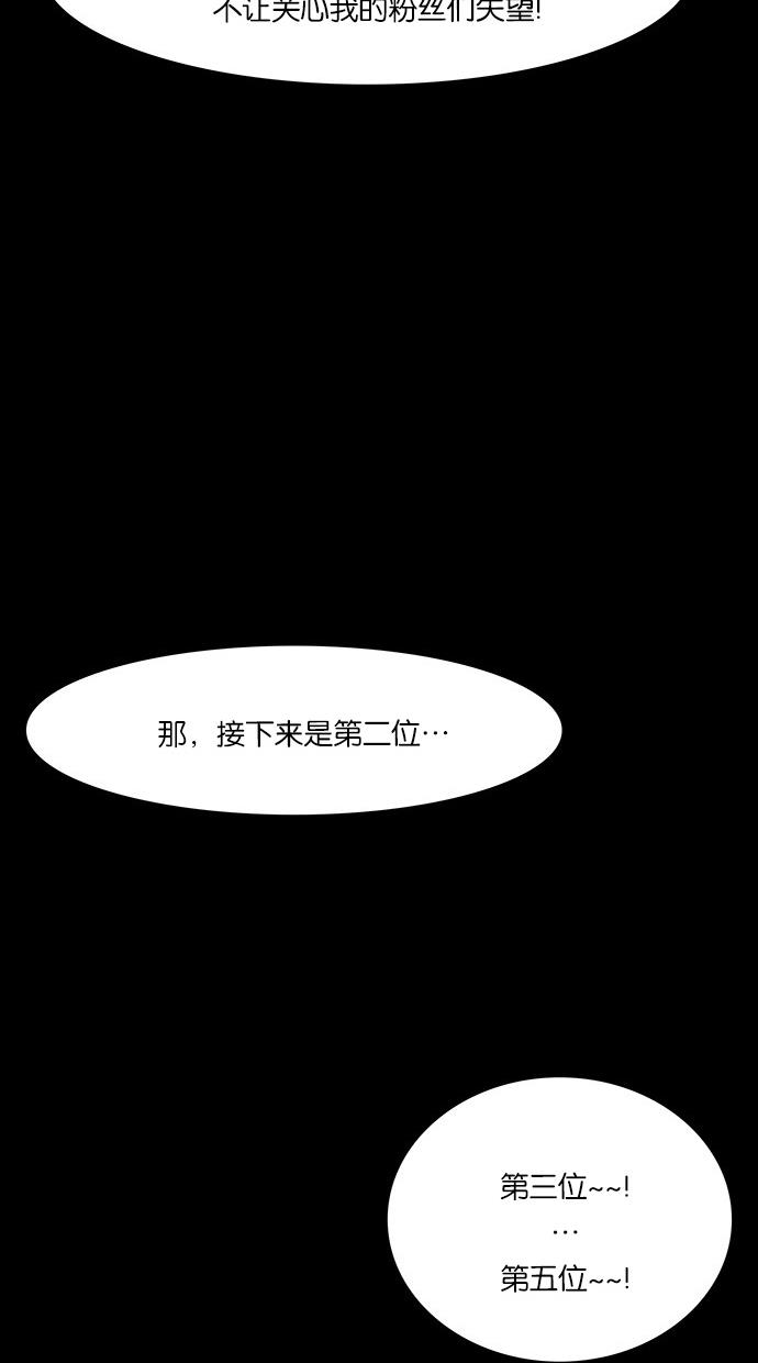 韩国污漫画 女神降臨 第36话 70