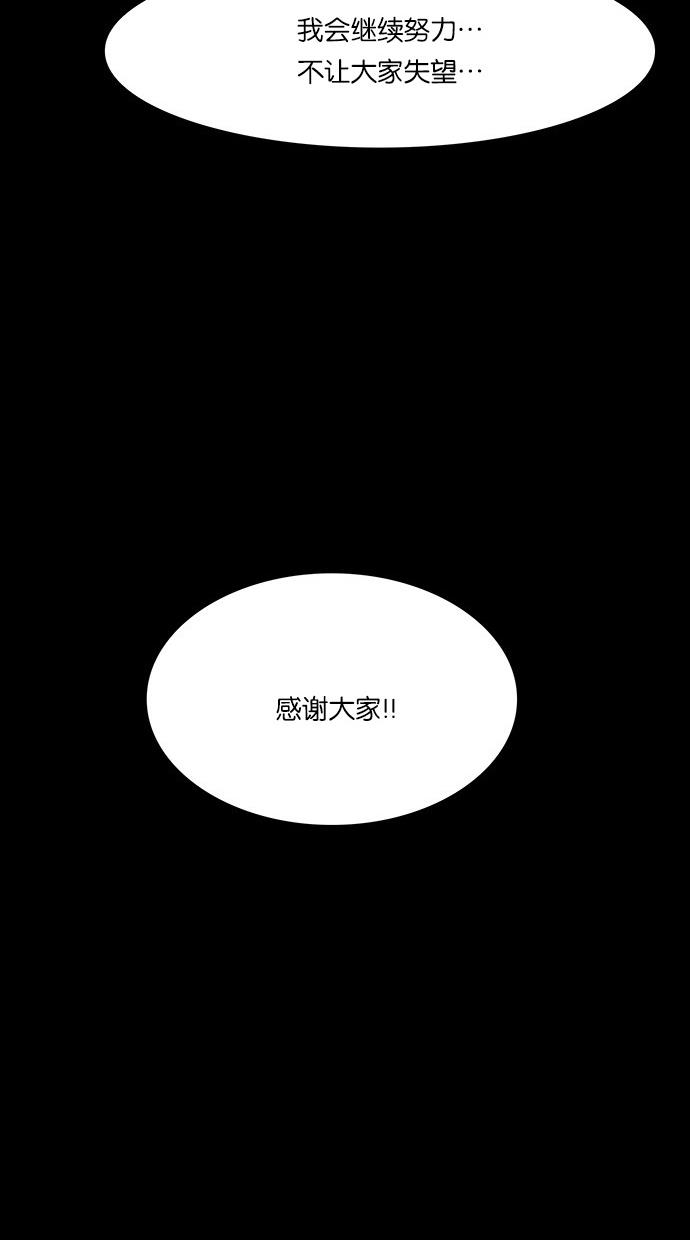 女神降临  第36话 漫画图片75.jpg