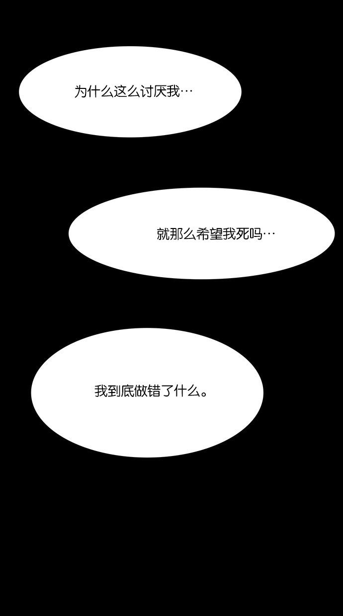 韩国污漫画 女神降臨 第36话 84