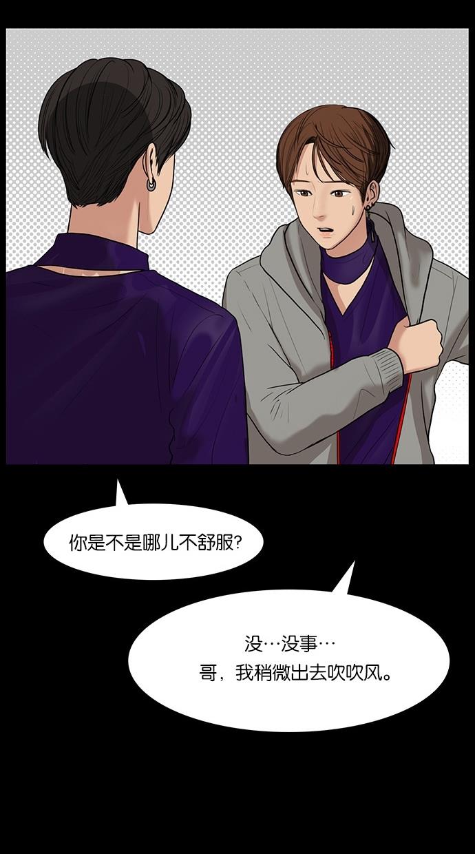 女神降临  第36话 漫画图片94.jpg