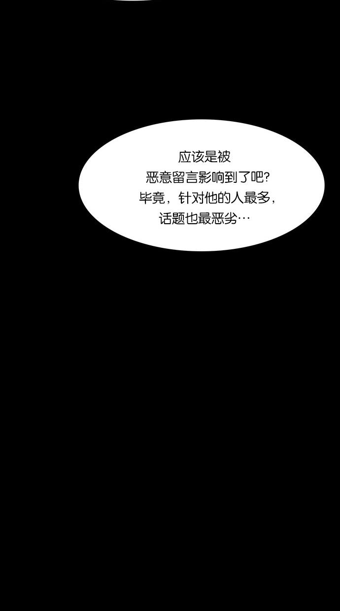 女神降临  第36话 漫画图片96.jpg