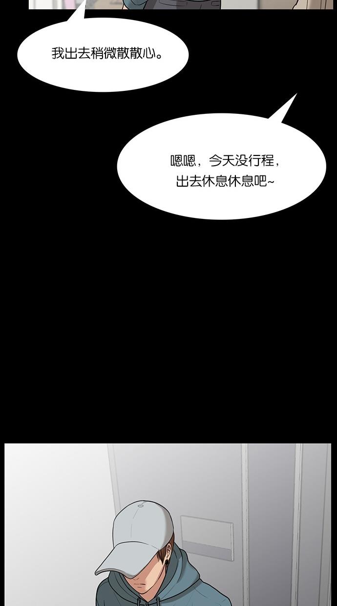 女神降临  第36话 漫画图片100.jpg