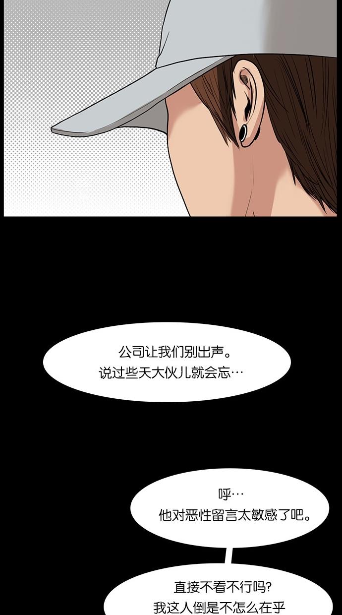 女神降临  第36话 漫画图片102.jpg