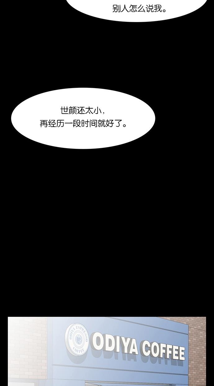 女神降临  第36话 漫画图片103.jpg