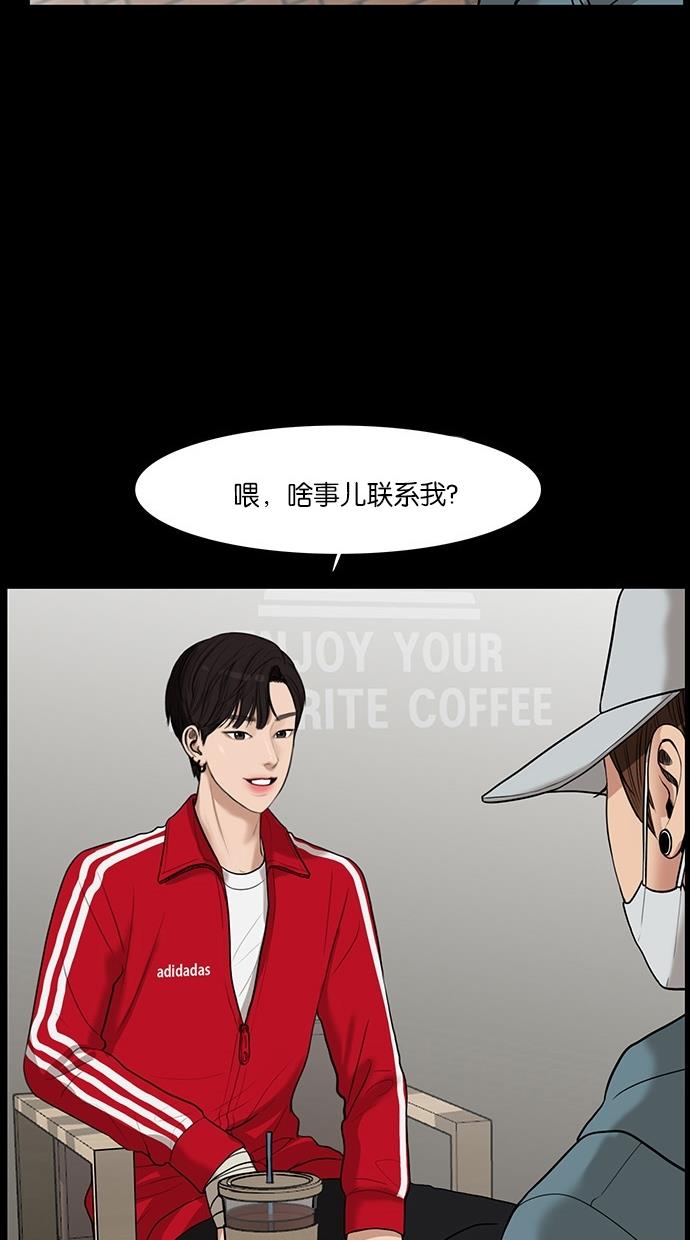 女神降临  第36话 漫画图片105.jpg