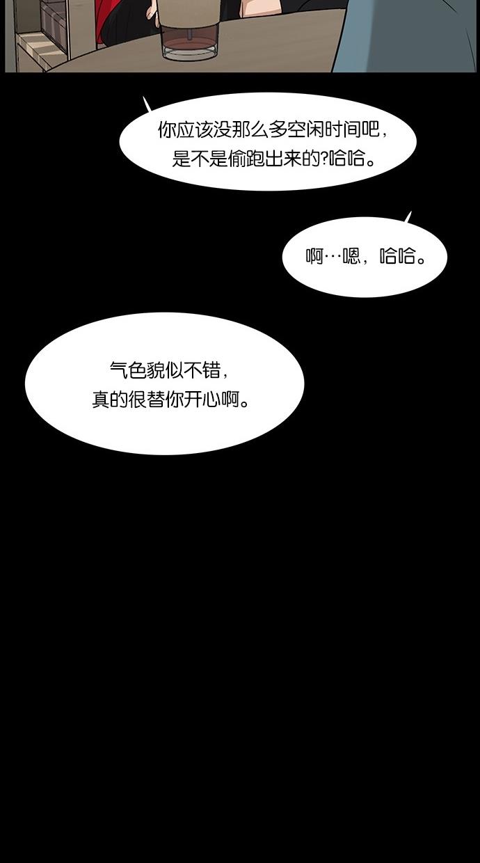 女神降临  第36话 漫画图片106.jpg