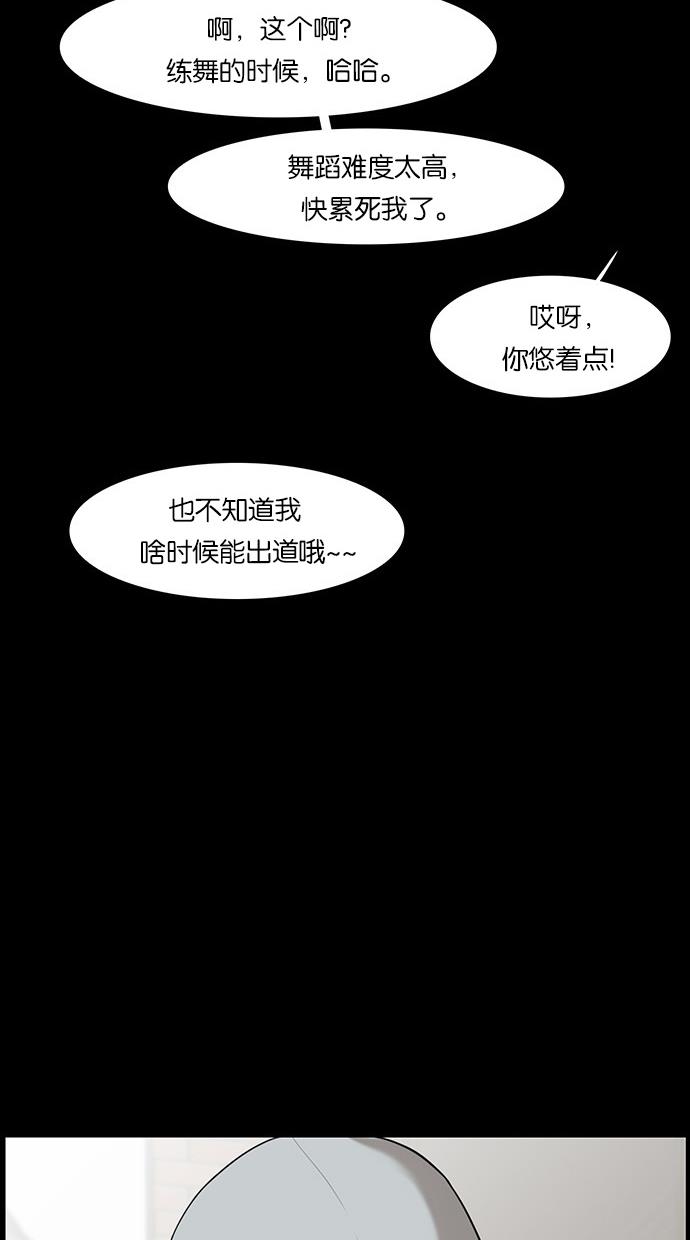 韩国污漫画 女神降臨 第36话 111