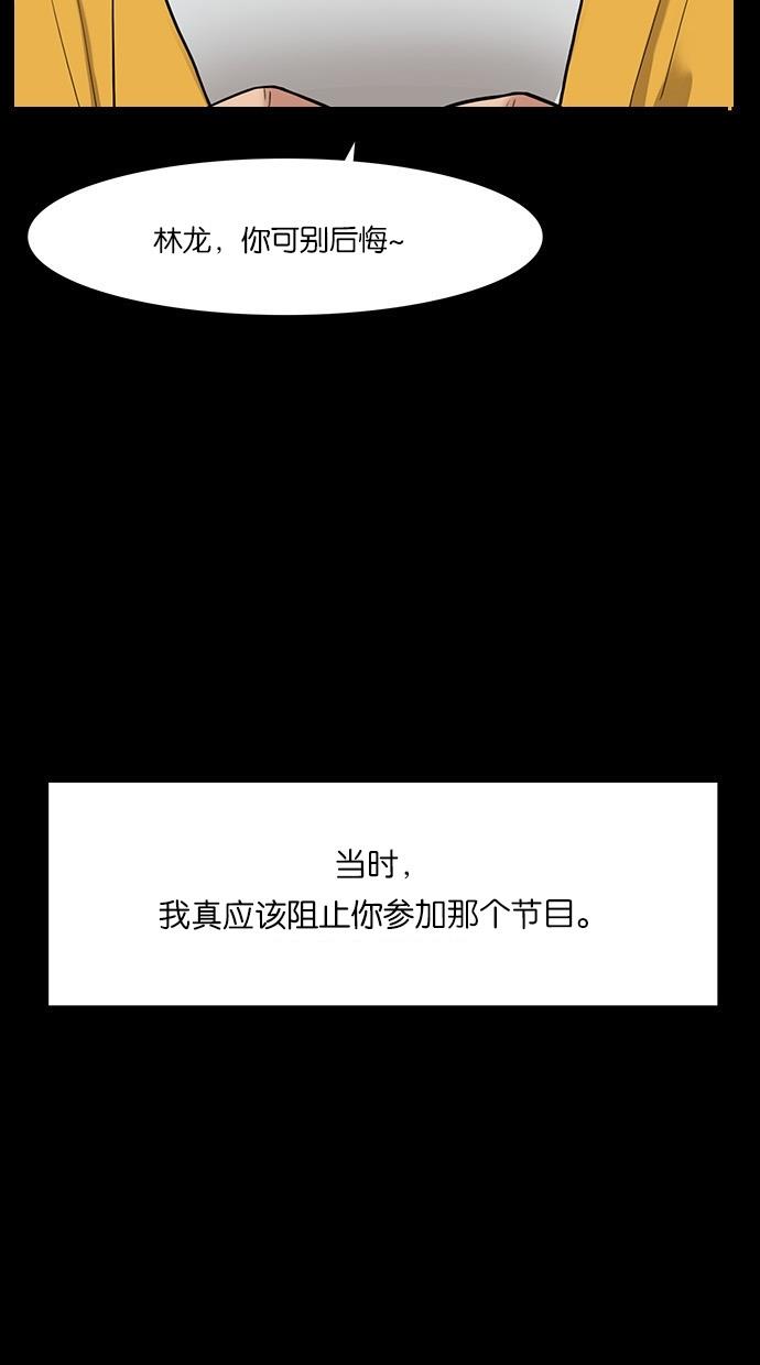 女神降临  第36话 漫画图片2.jpg