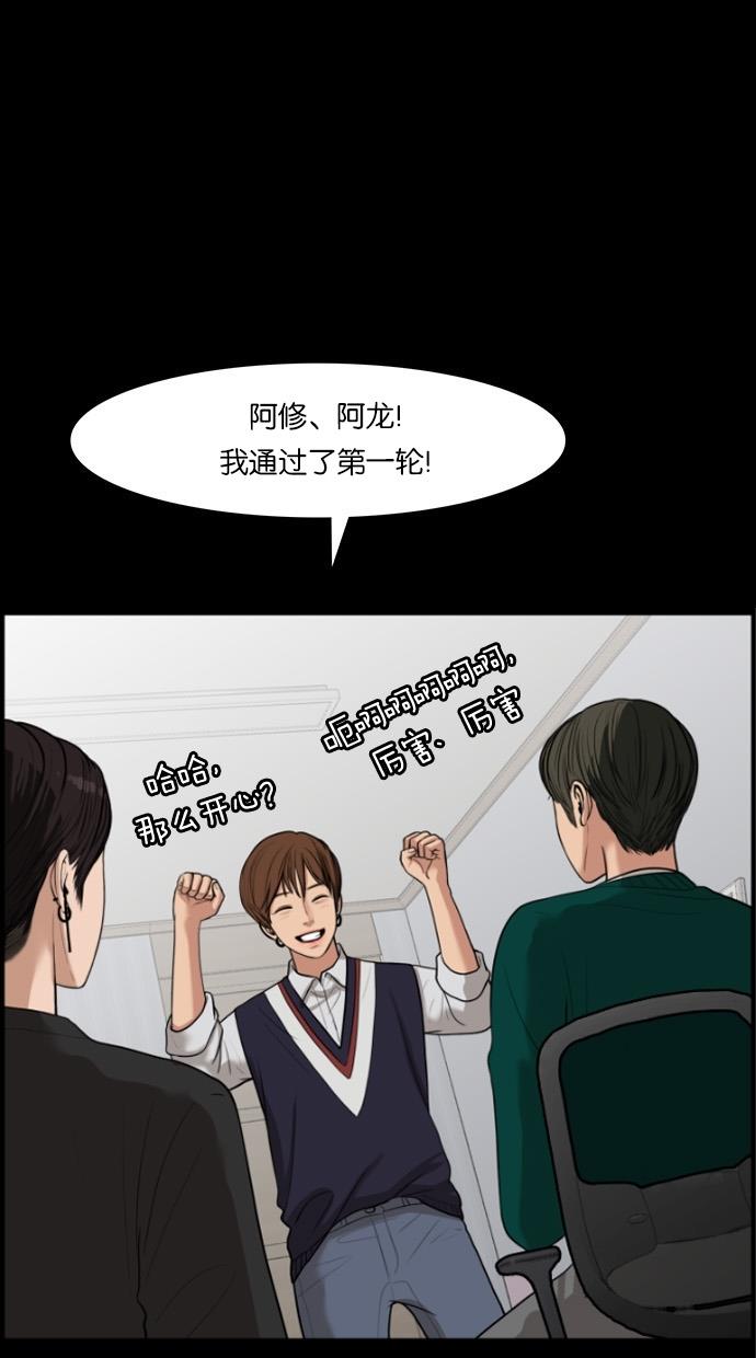 女神降临  第36话 漫画图片4.jpg