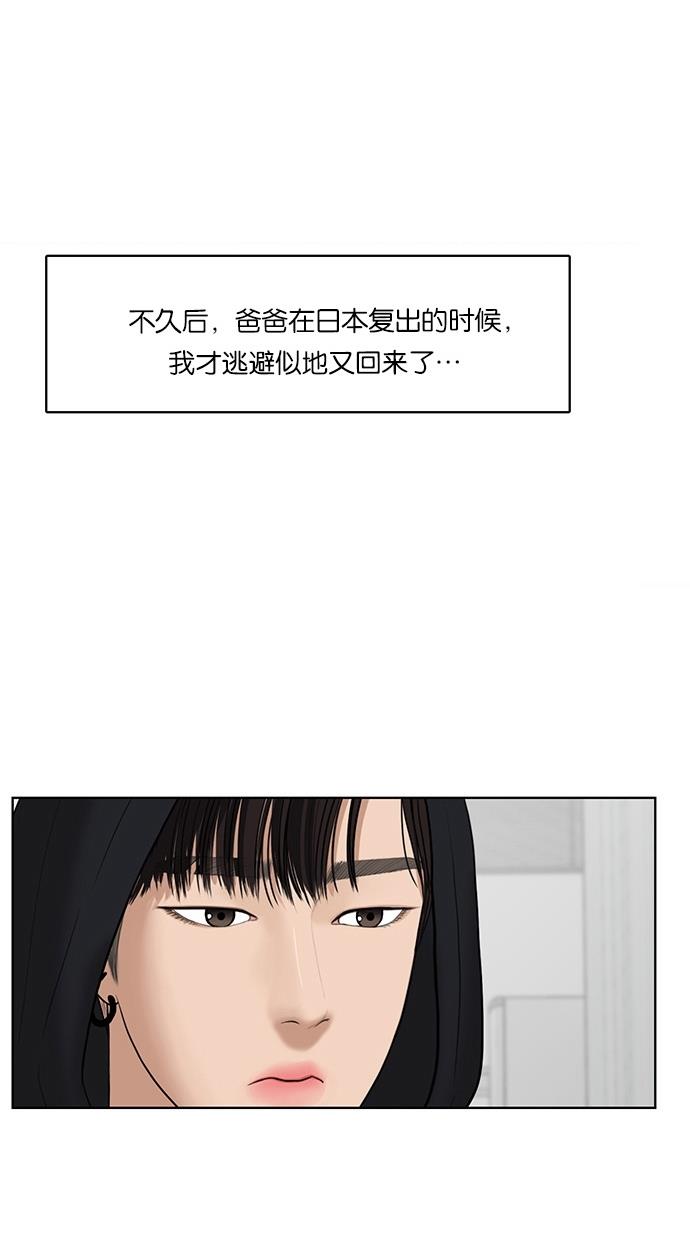 韩国污漫画 女神降臨 第37话 97