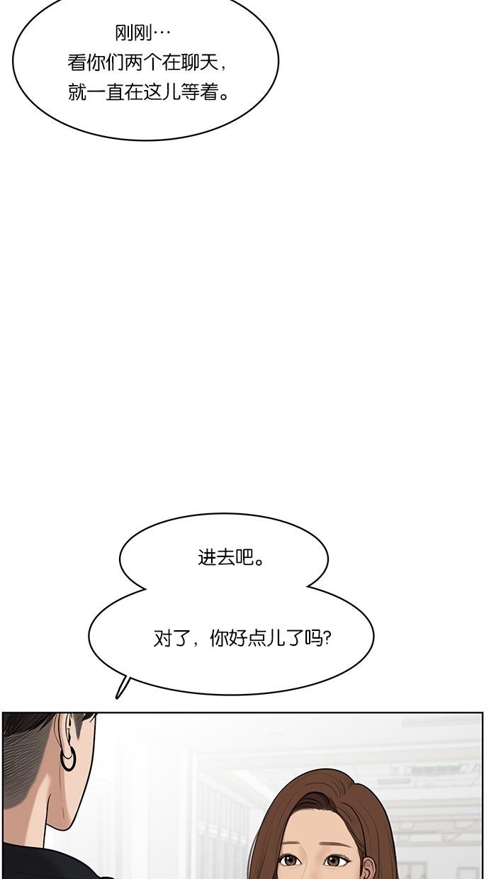 女神降临  第37话 漫画图片105.jpg