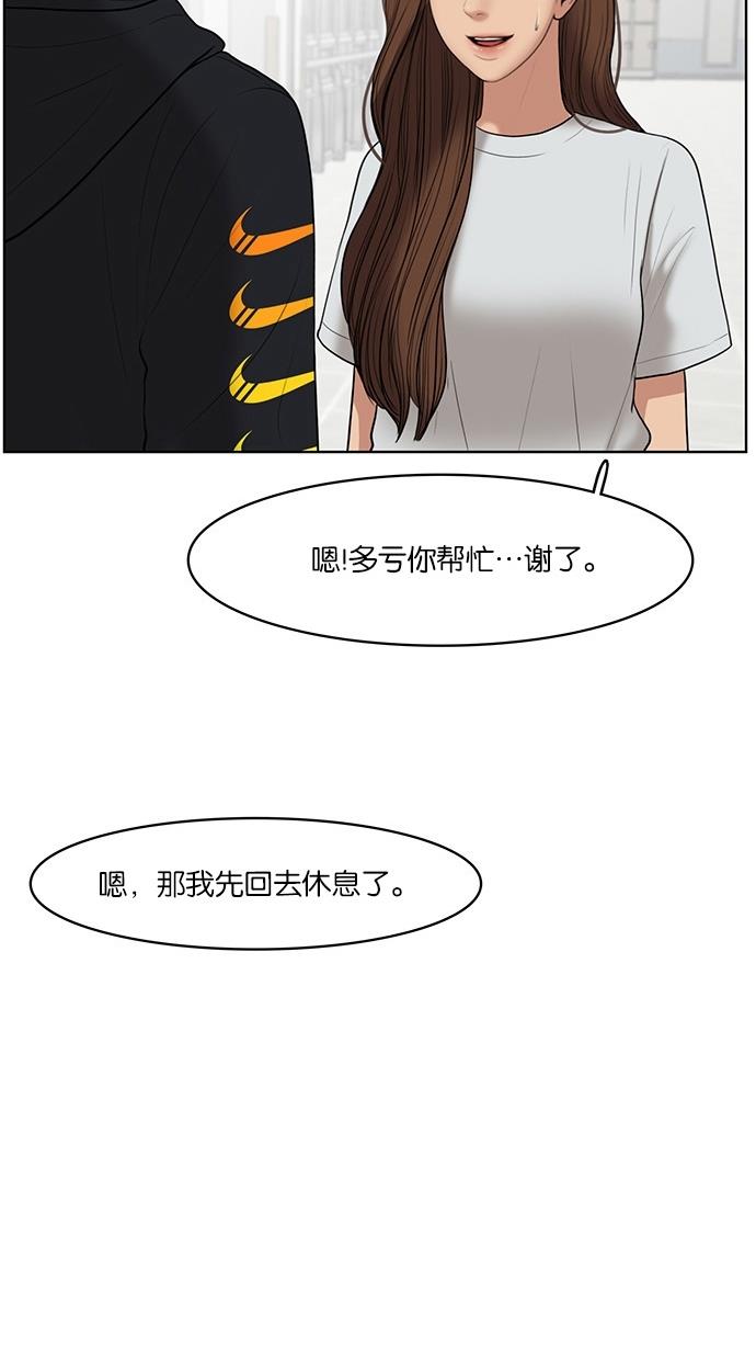 韩国污漫画 女神降臨 第37话 106