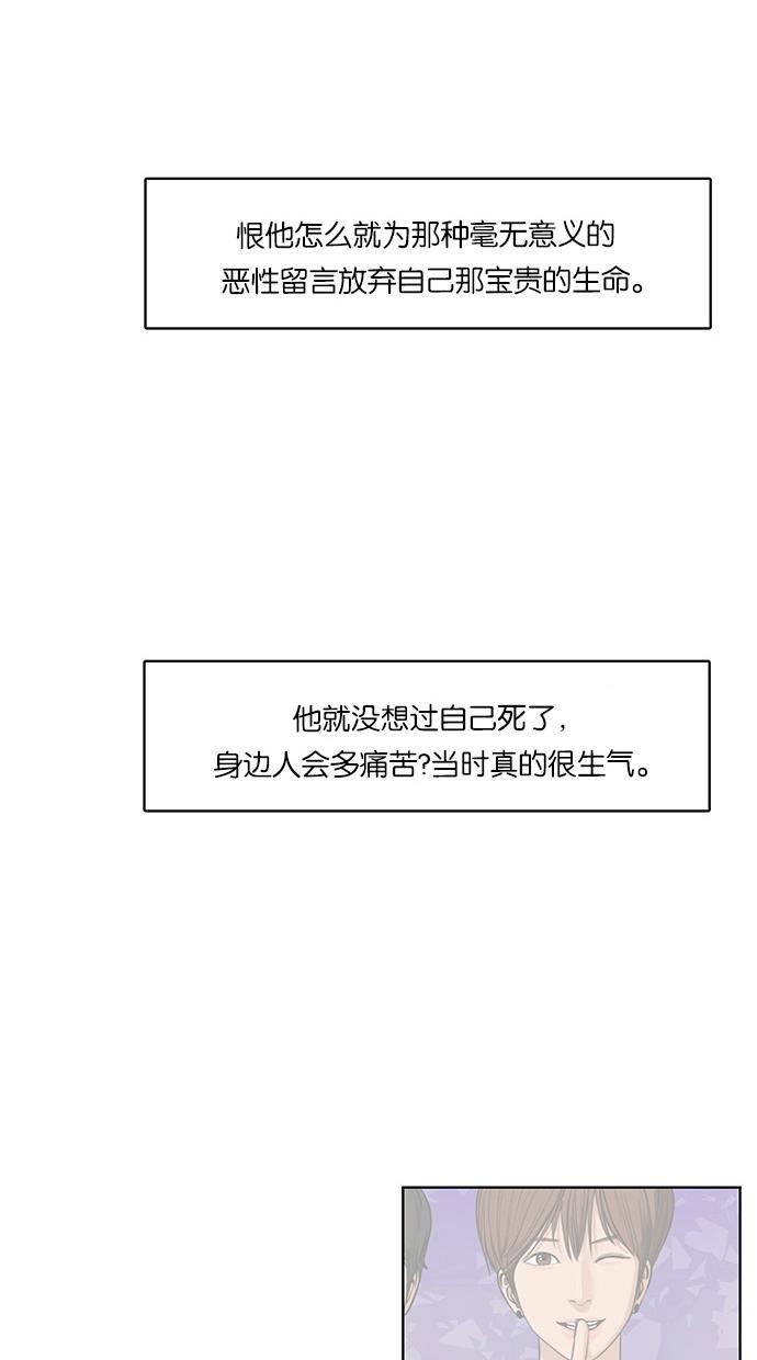 韩国污漫画 女神降臨 第37话 115