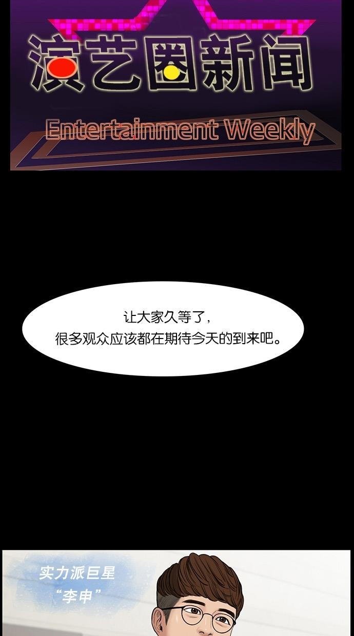 女神降临  第37话 漫画图片7.jpg