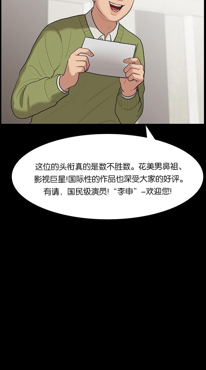 女神降临  第37话 漫画图片8.jpg