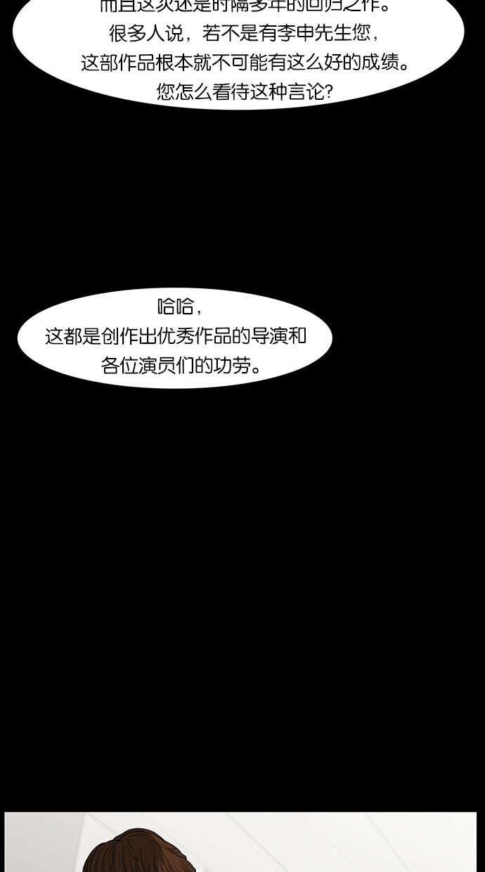 女神降临  第37话 漫画图片11.jpg