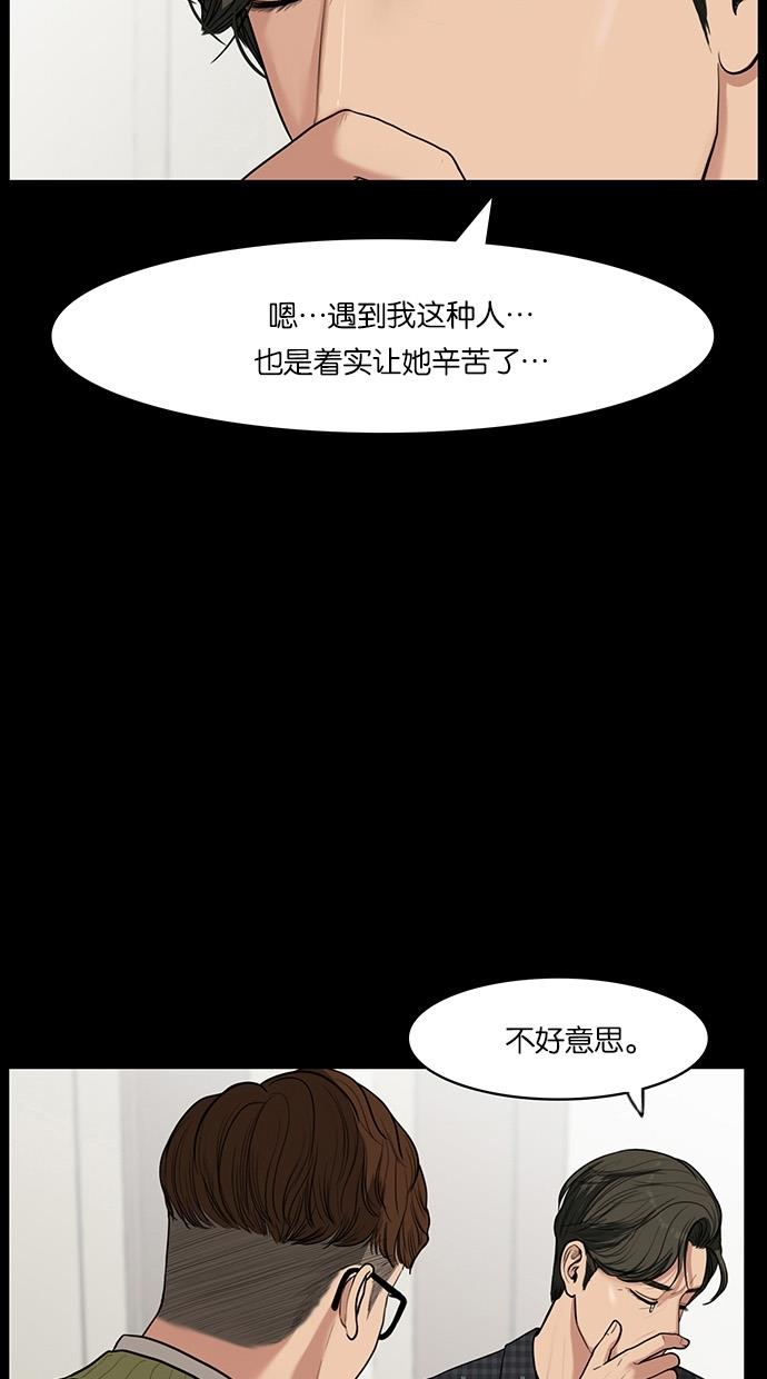 女神降临  第37话 漫画图片15.jpg