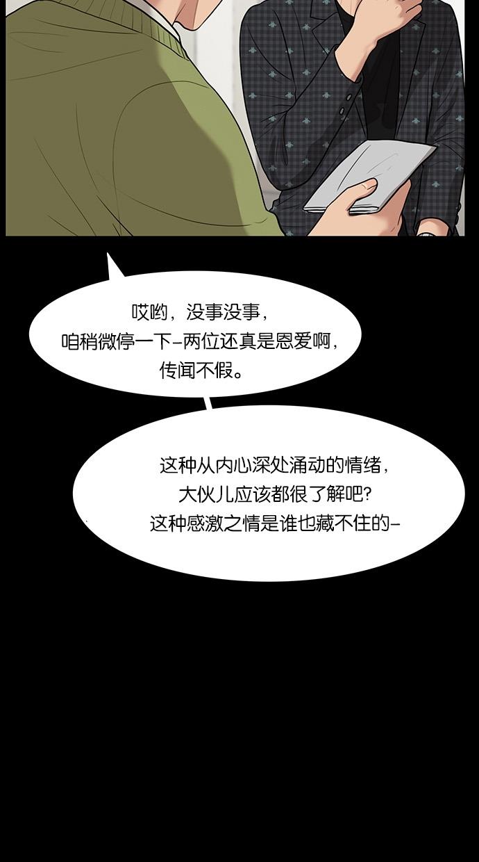 女神降临  第37话 漫画图片16.jpg